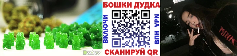 дарнет шоп Минусинск Печенье с ТГК конопля