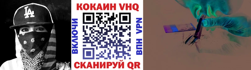 КОКАИН 97%  Минусинск 