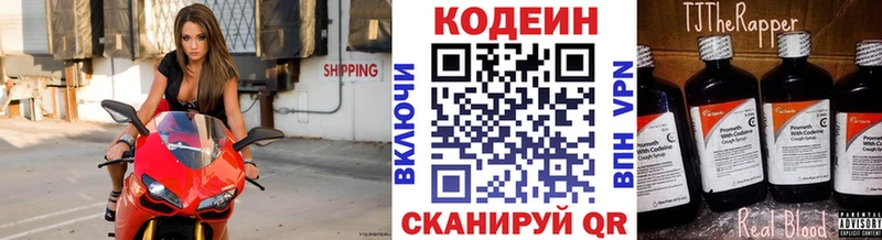 Кодеин напиток Lean (лин)  Минусинск 