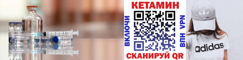 где купить наркоту  Минусинск  КЕТАМИН VHQ 