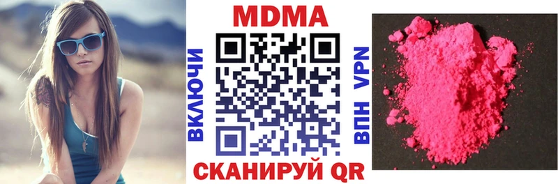 МДМА молли  магазин продажи наркотиков  кракен маркетплейс  Минусинск 