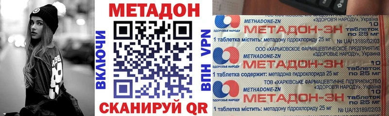 МЕТАДОН methadone  Минусинск 